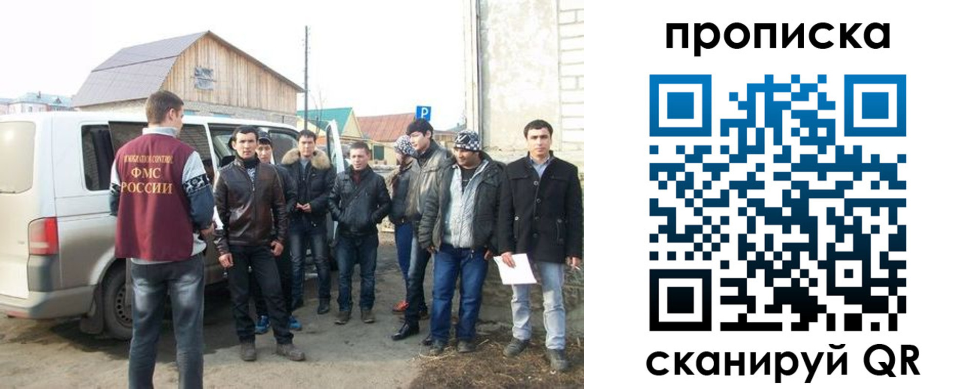 прописка для работы в Туле