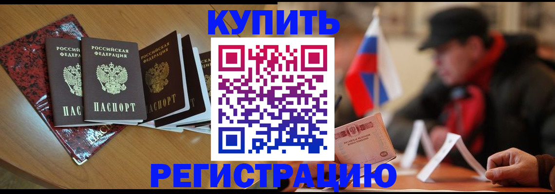 прописка 2025 в Туле