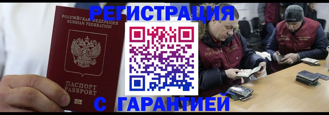 прописка для кредита в Туле