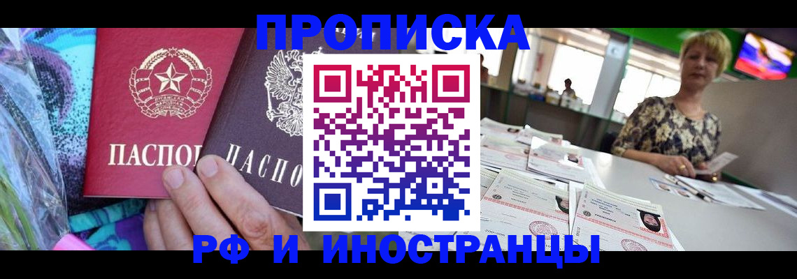 где прописаться в Туле