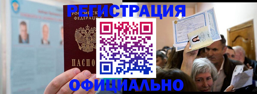 временная регистрация для всех в Туле
