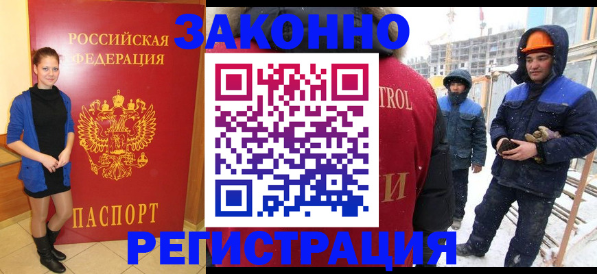 прописка штамп в Туле