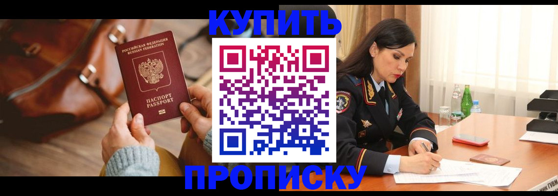 прописка гарантия в Туле