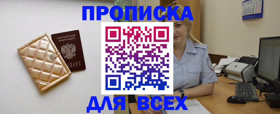 временная регистрация собственник в Туле