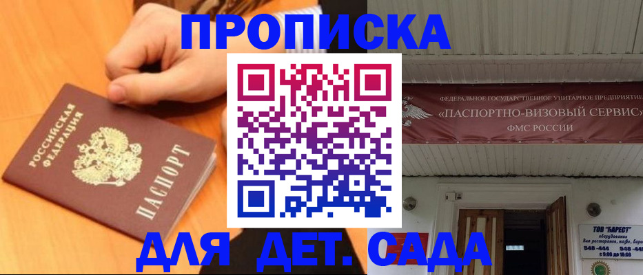 прописка для военкомата в Туле