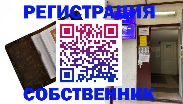временная регистрация адрес в Туле