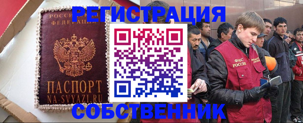 прописка 2025 в Туле