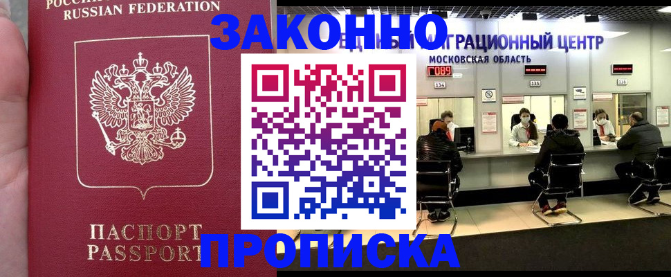 где прописаться в Туле